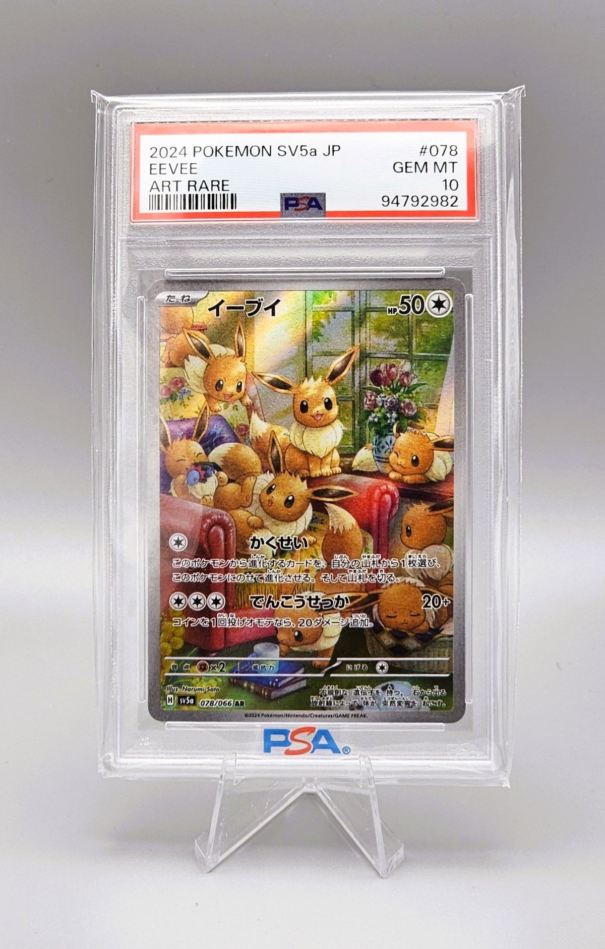 Pokémon Eevee sv5a #078 Art Rare PSA10 | Japanisch - PiRoGamma TCG