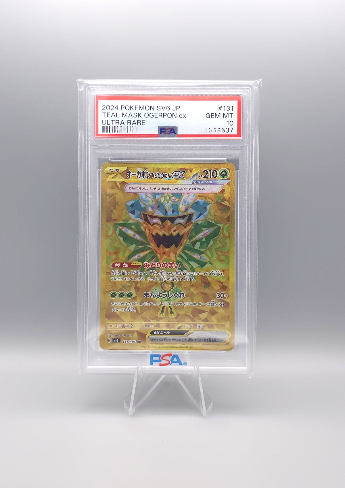 Pokemon Mask of Change | Teal Mask Ogerpon ex | sv6 131 UR | PSA10 | Japanisch