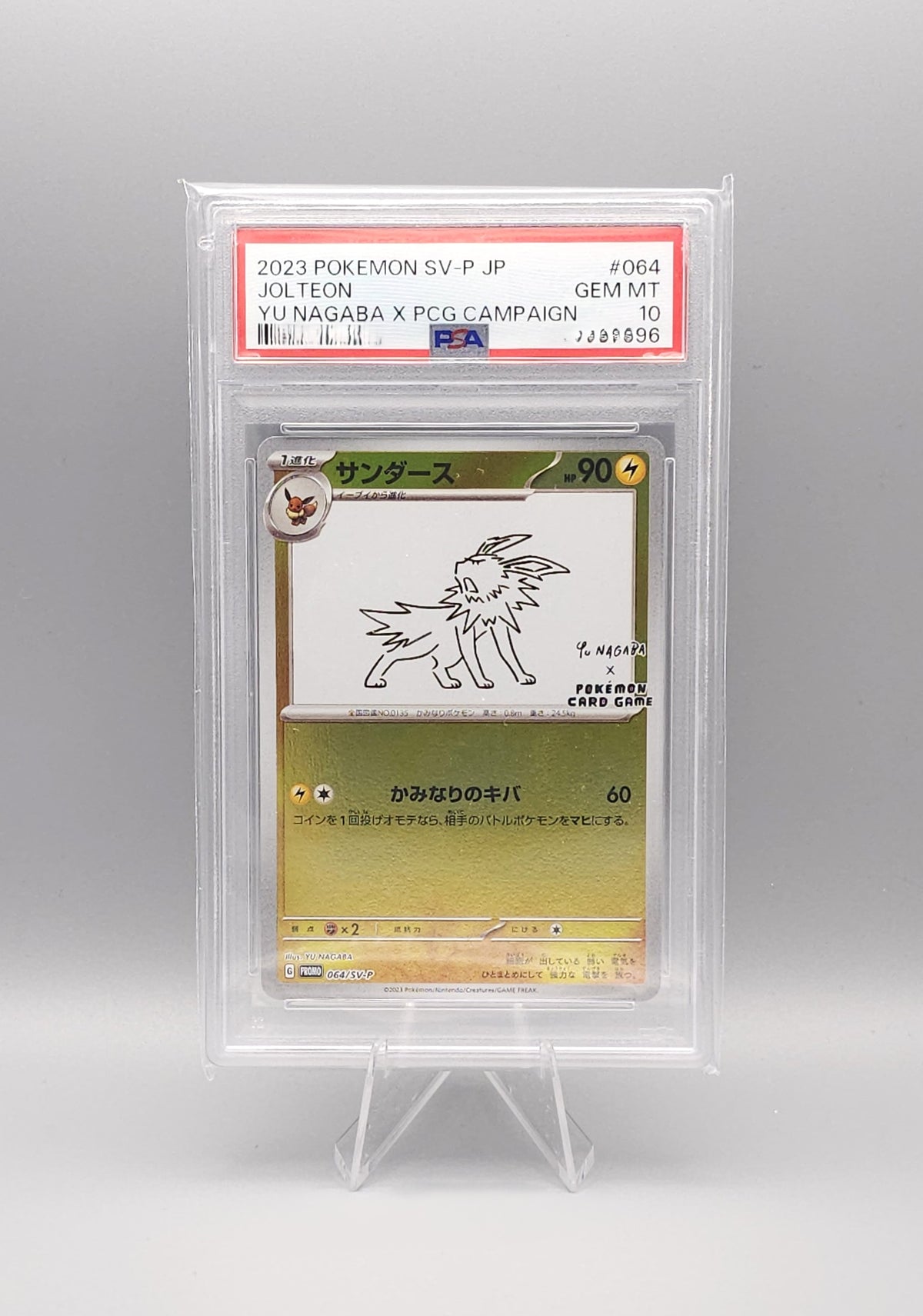 Yu Nagaba x Pokemon Promo | Jolteon SV-P 064 PSA10 | Japanisch