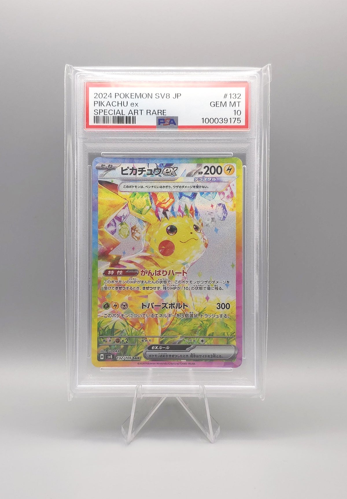 Pokemon sv8a Pikachu ex | Trio mit aufsteigender Grading-Nr. in PSA10 | Japanisch