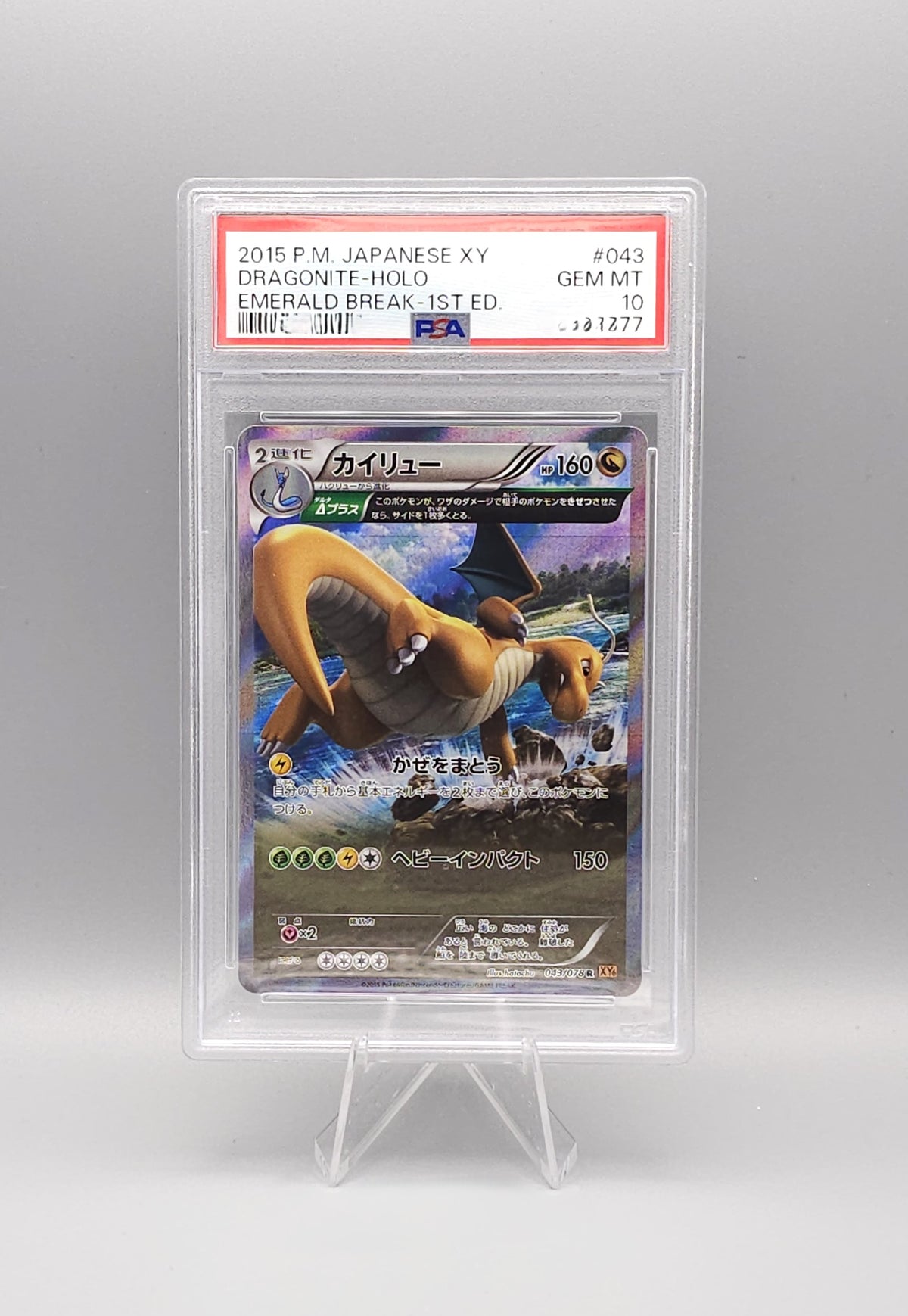 Pokemon Emerald Break | 1st Edition Dragonite Holo | XY6 043 | PSA10 | Japanisch